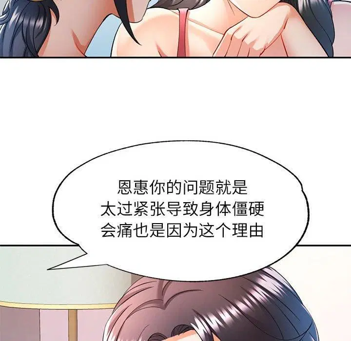 第29話