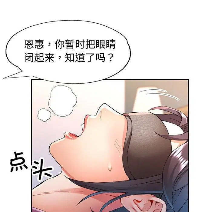 第29話