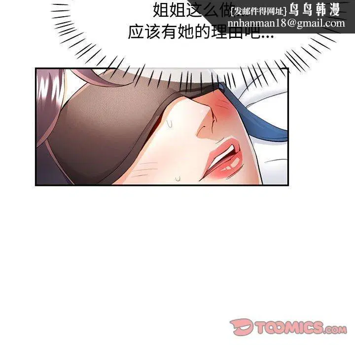 第29話