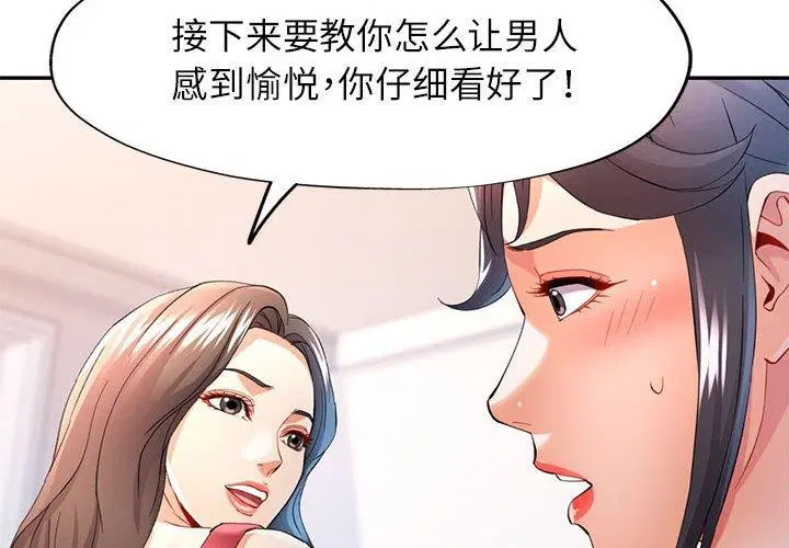 第31話