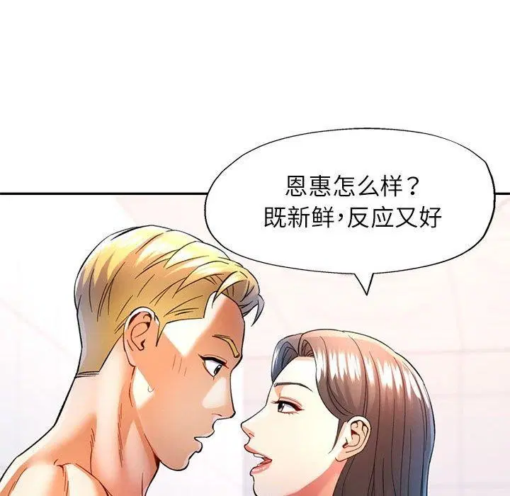 第31話