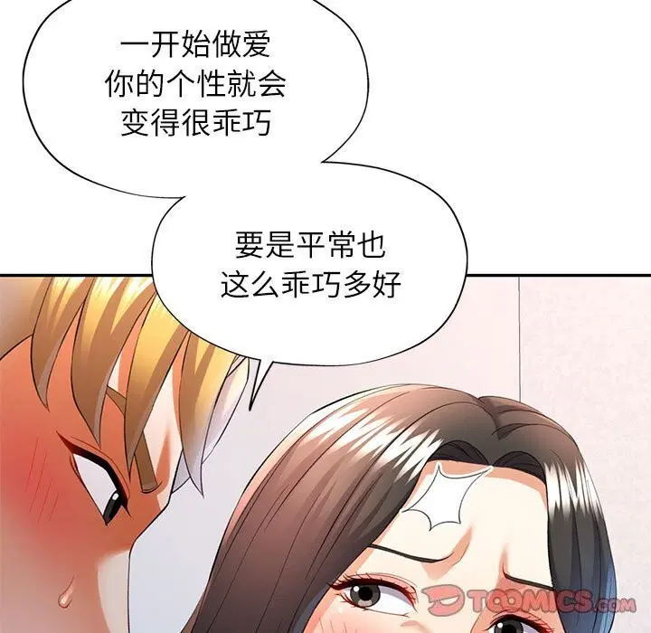第32話