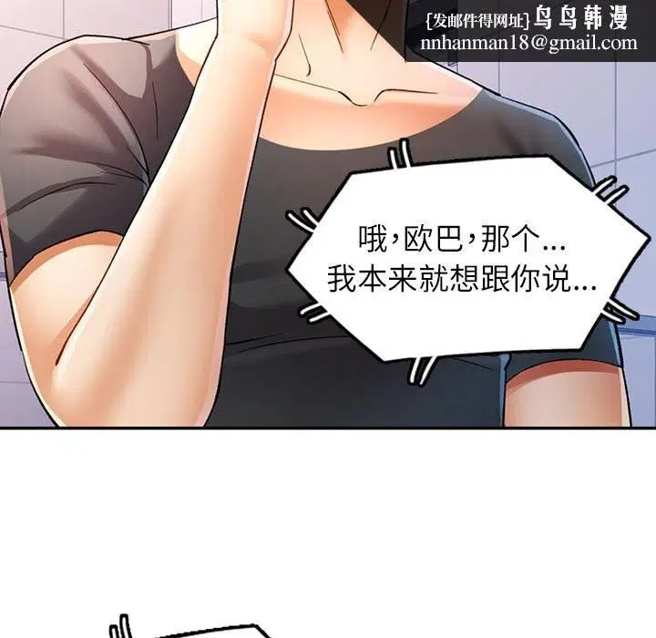 第32話