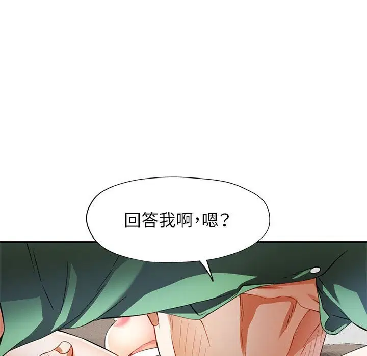 第33話
