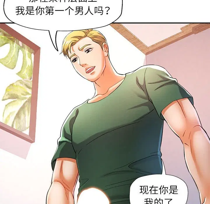 第33話