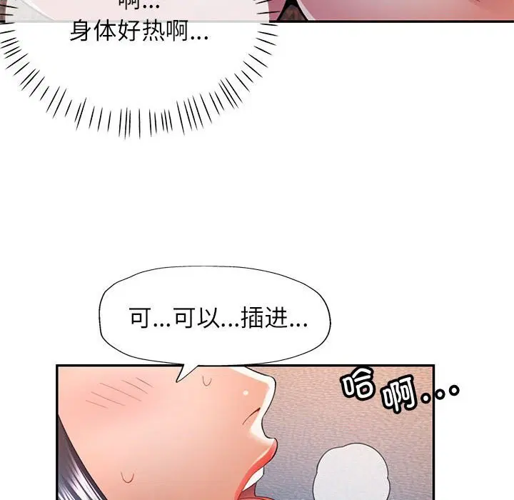 第33話