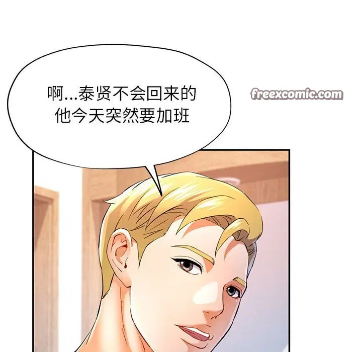 第33話