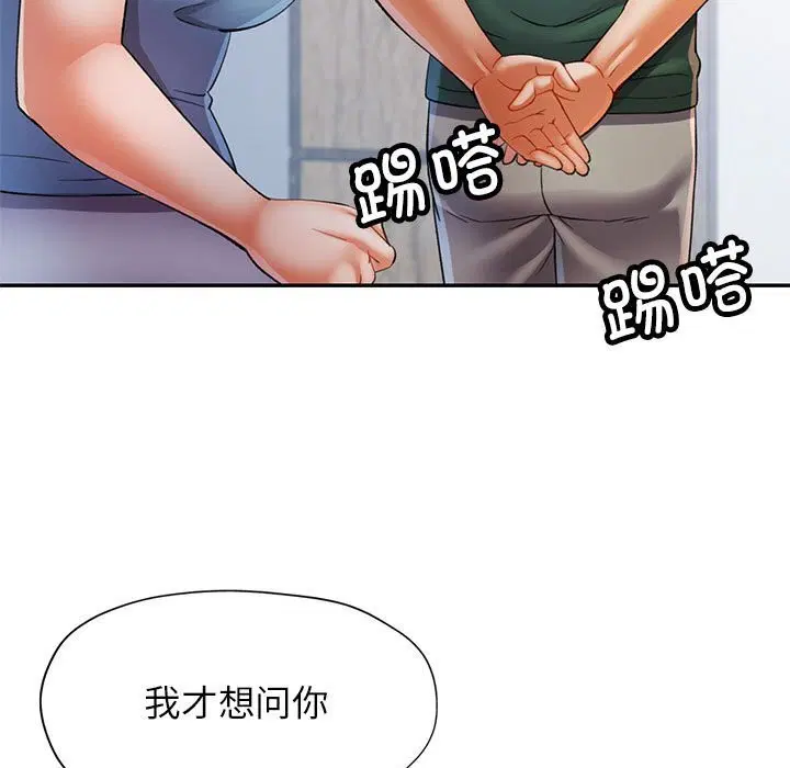 第33話