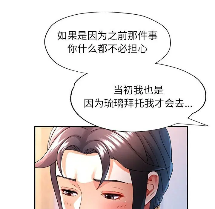 第33話
