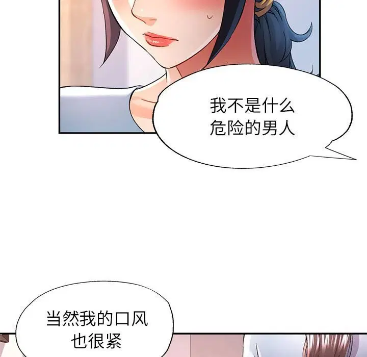 第33話