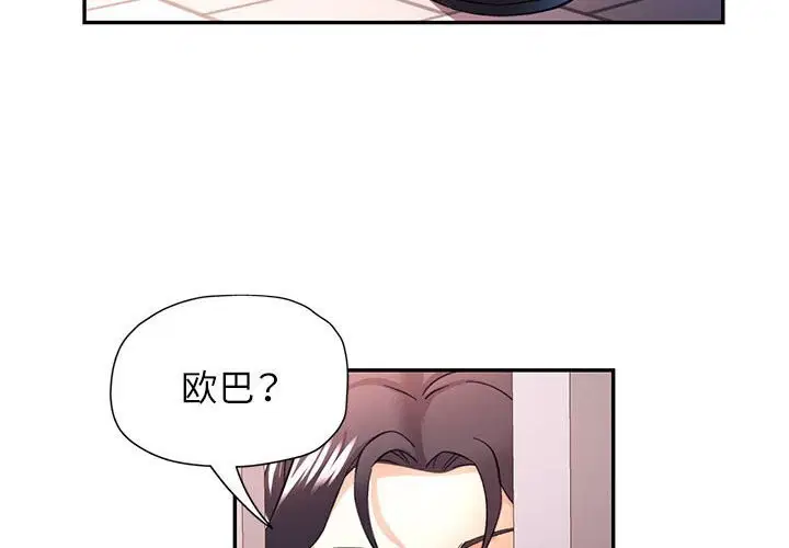 第33話