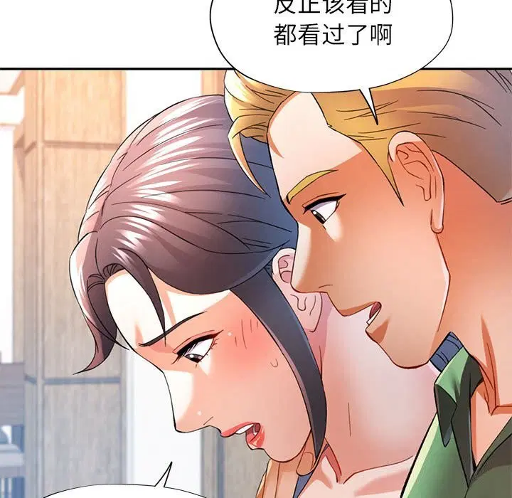 第33話
