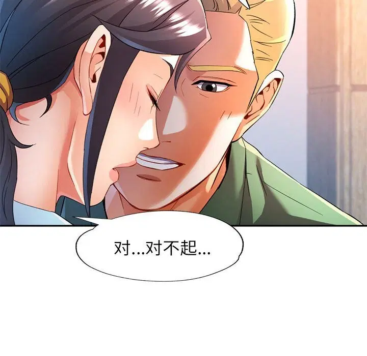 第33話