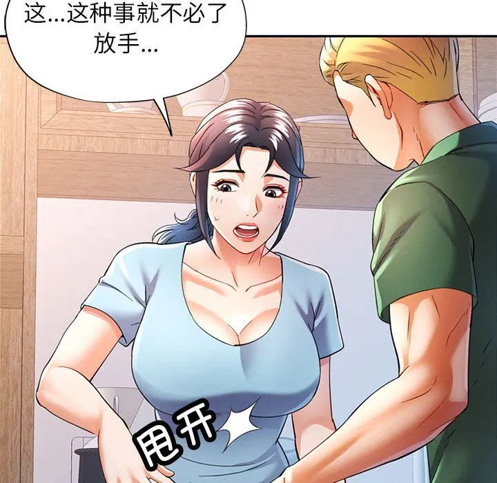 第33話