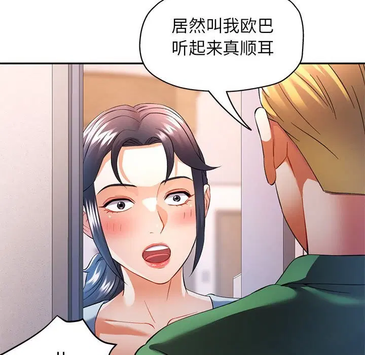 第33話