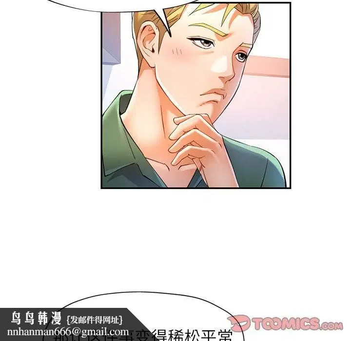 第33話