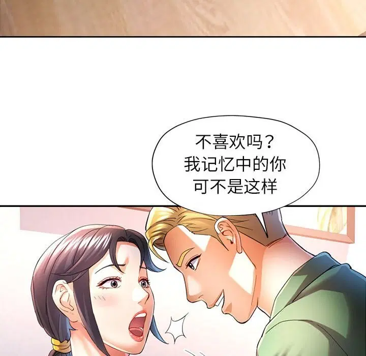 第33話