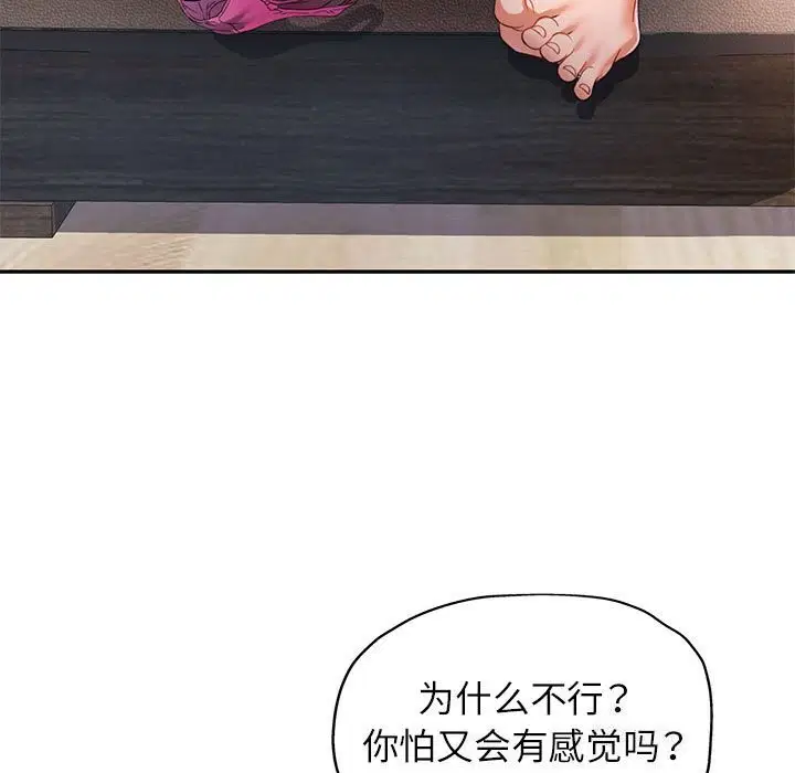第33話
