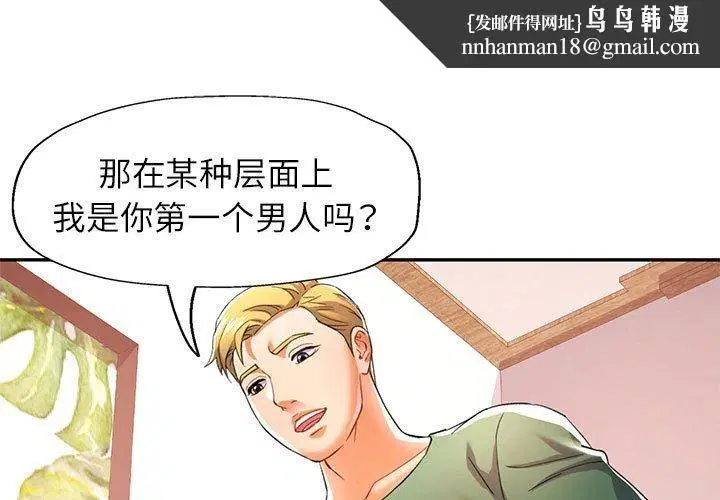 第34話
