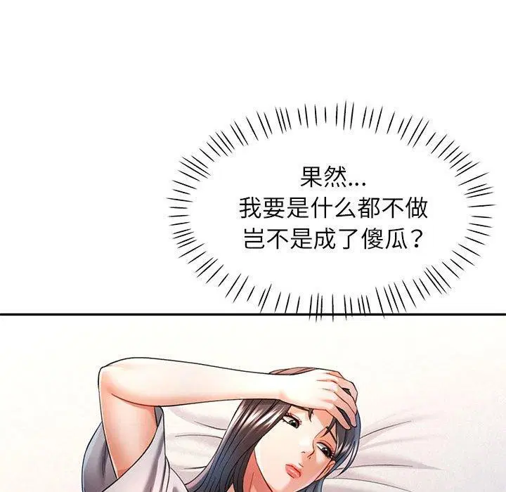 第37話