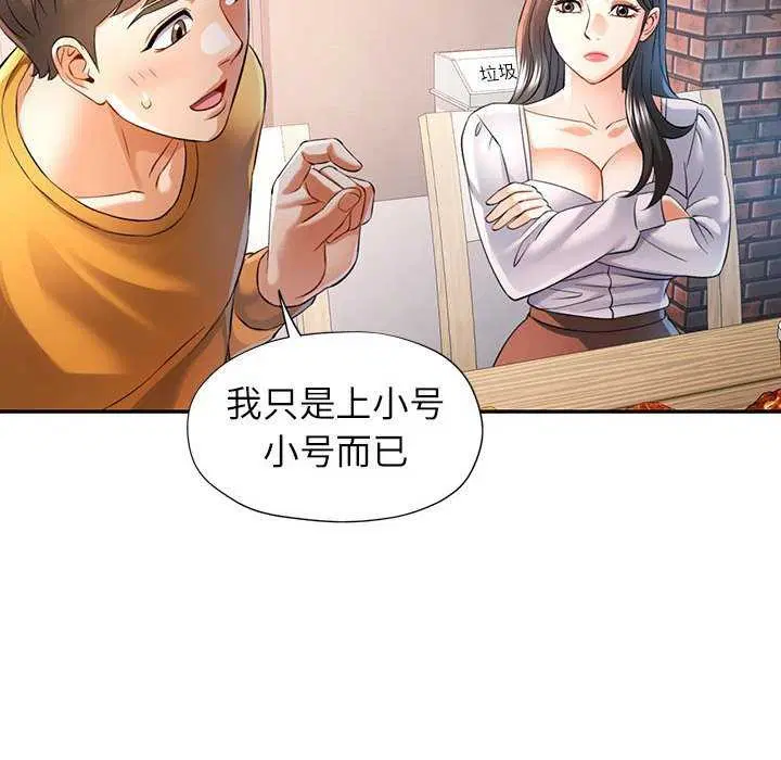 第38話
