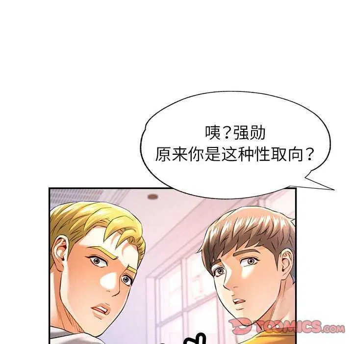 第38話