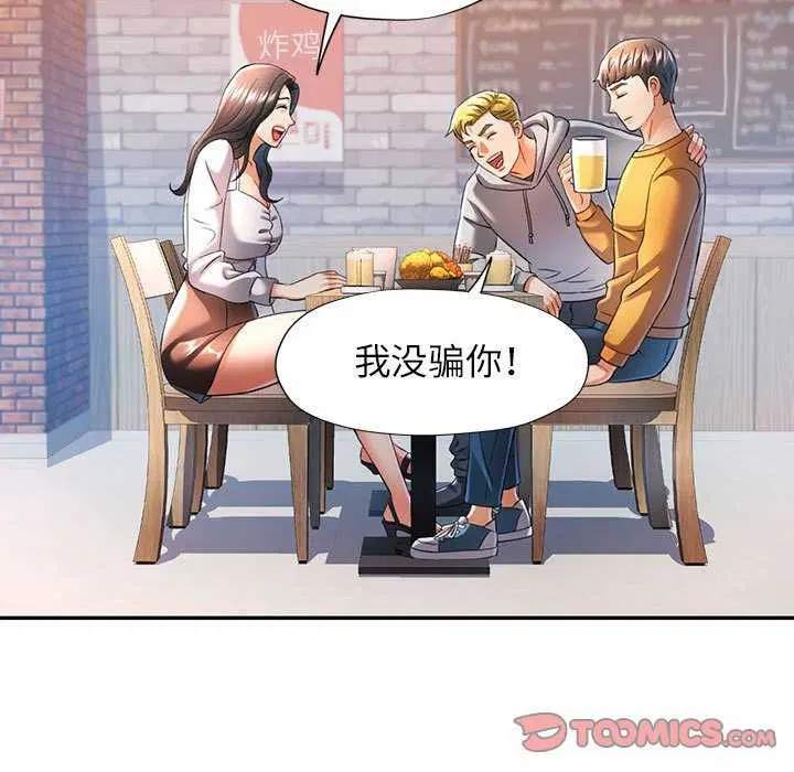 第38話