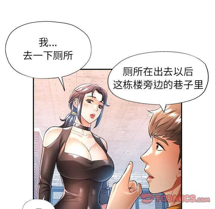 第38話