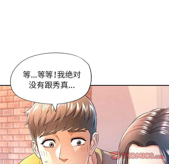 第38話