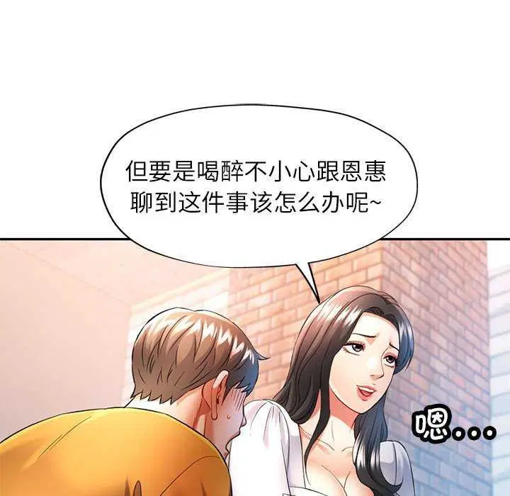 第38話