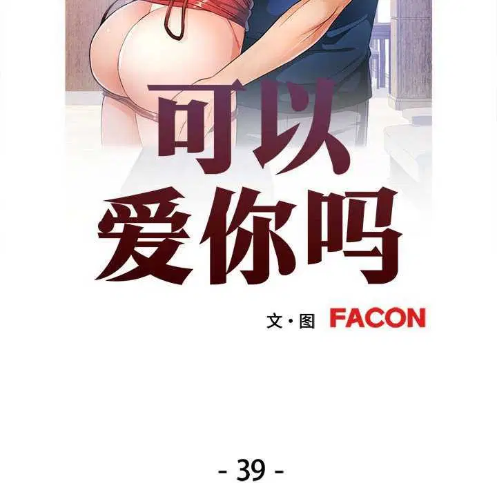 第39話