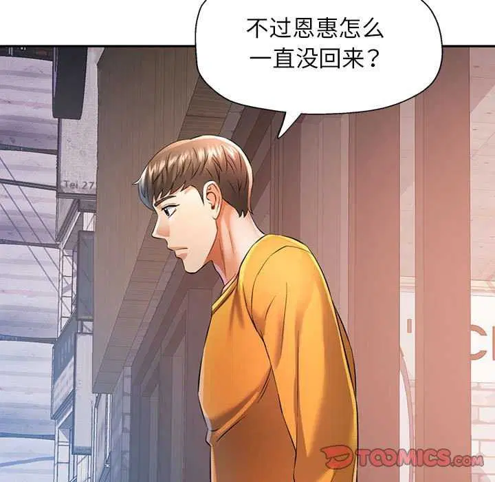 第39話