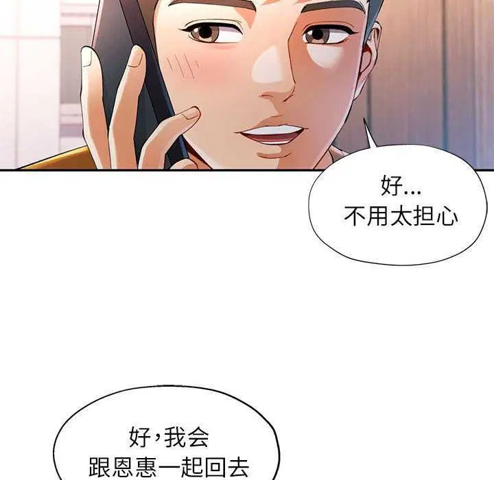 第39話