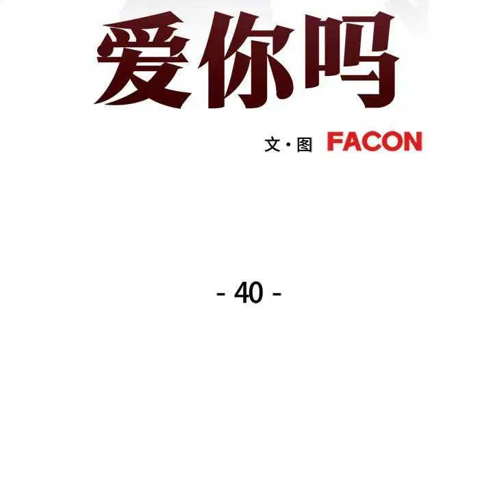 第40話