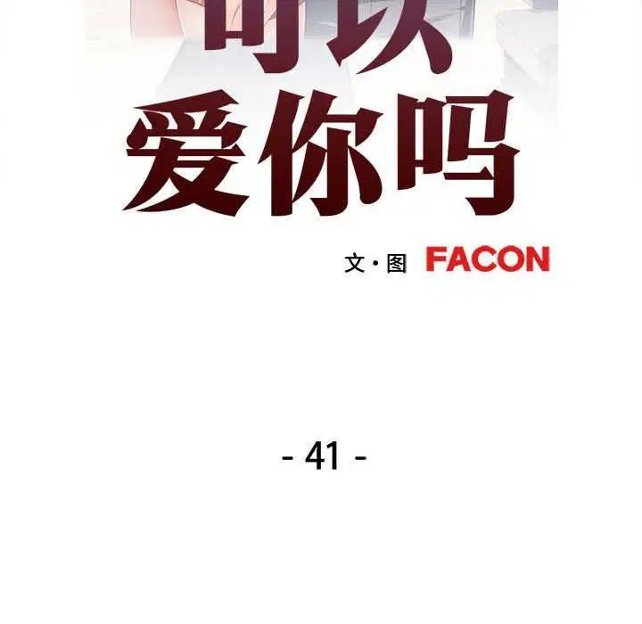 第41話