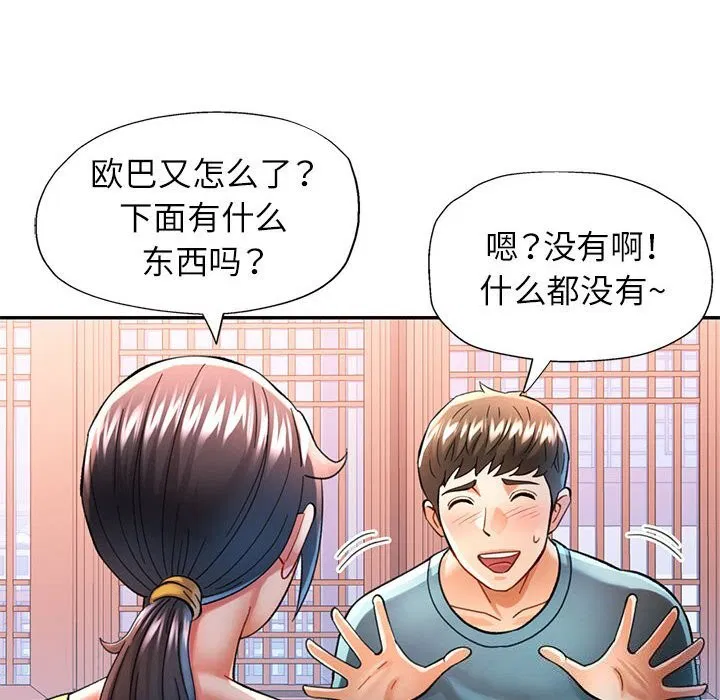 第42話