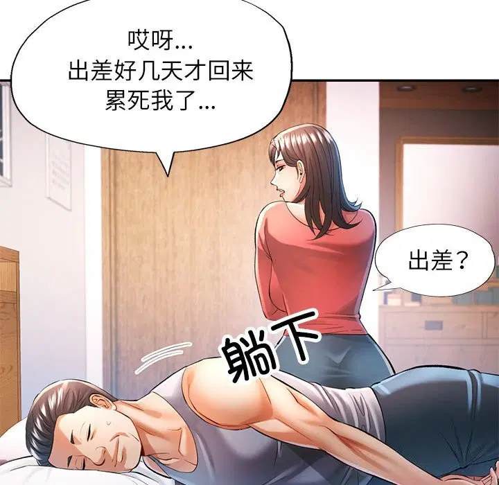 第42話