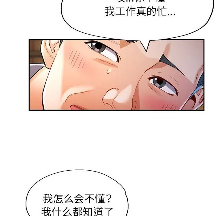 第42話