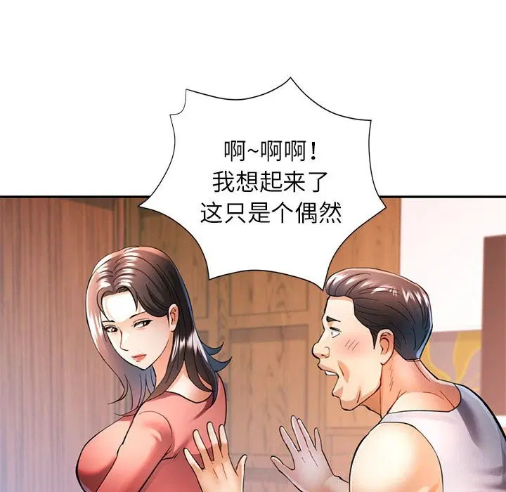第42話