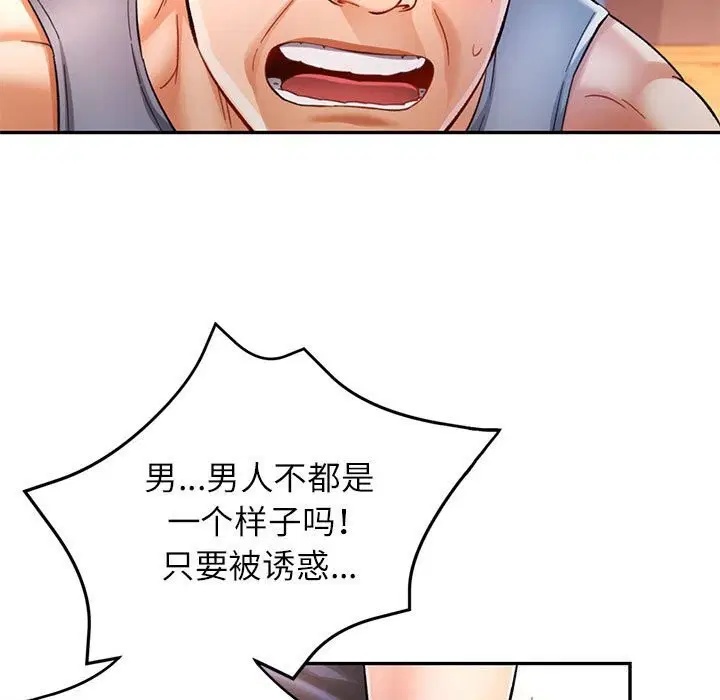 第42話