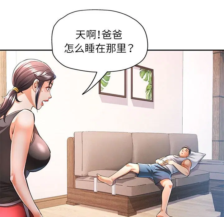 第42話