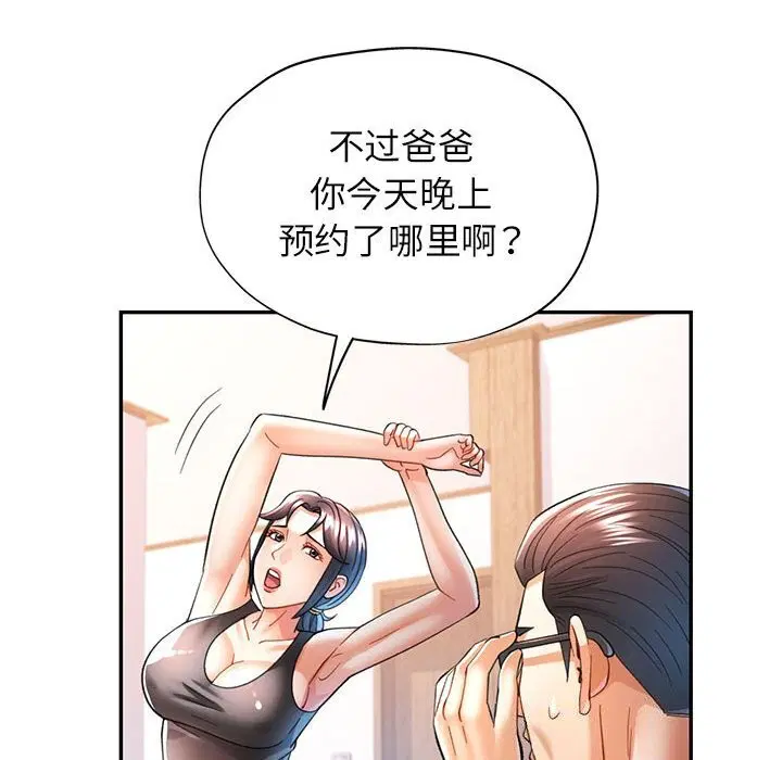 第42話