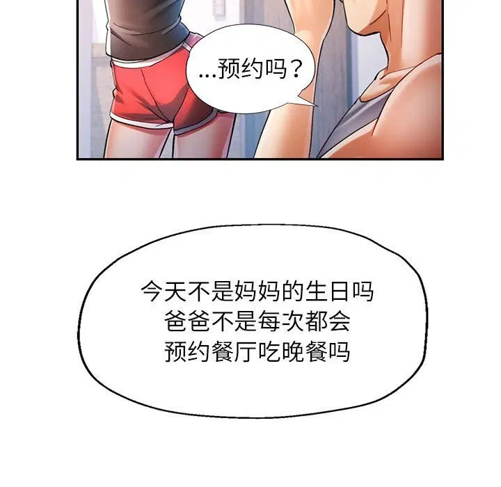 第42話