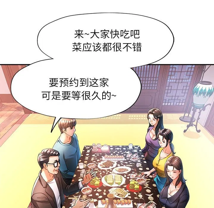 第42話