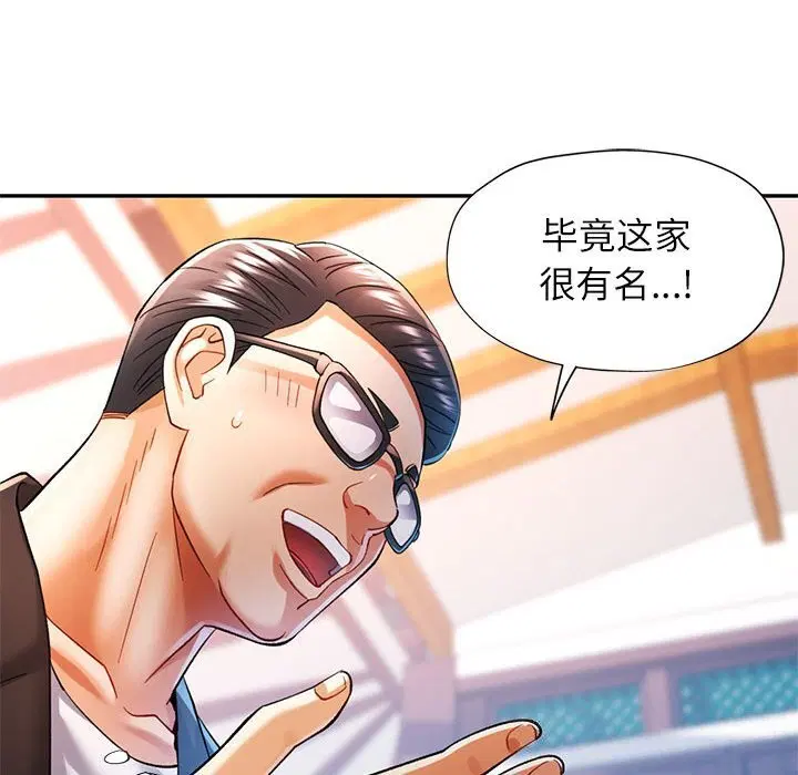 第42話