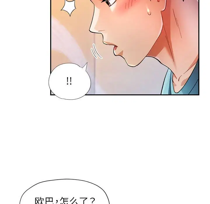 第42話