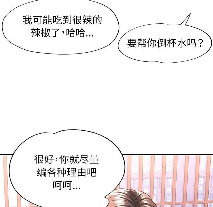 第42話