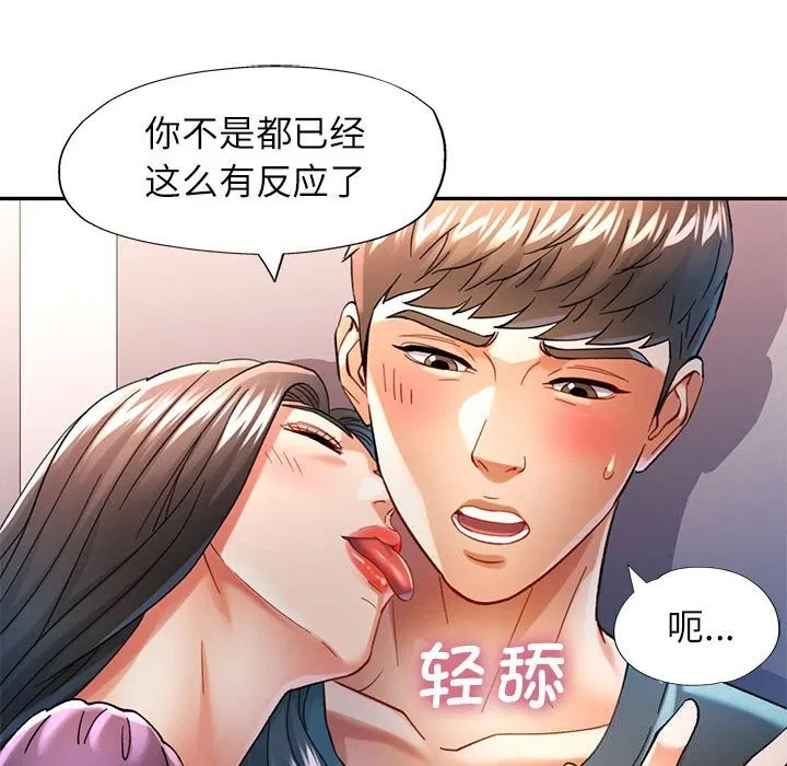第43話