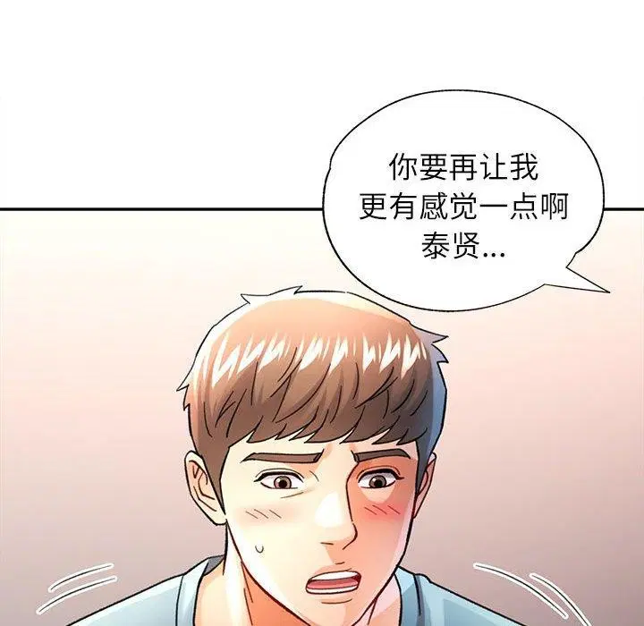 第44話