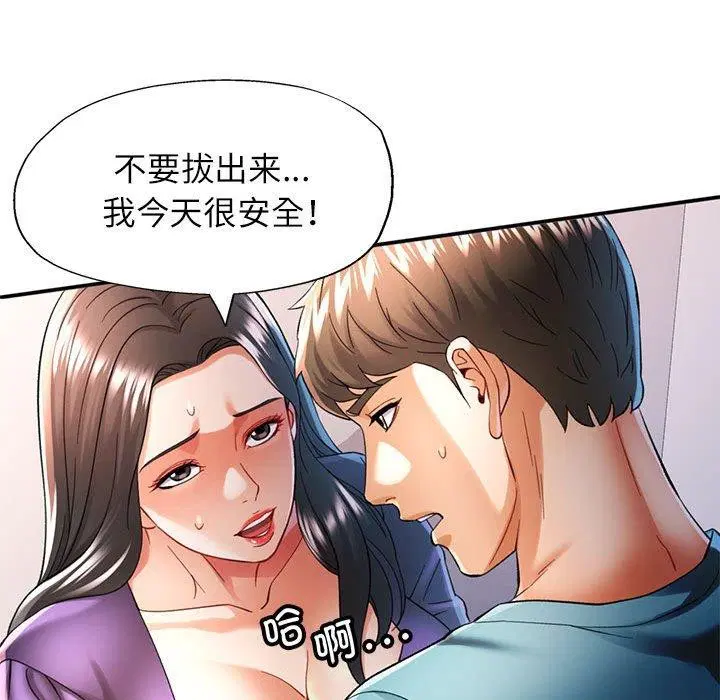 第44話